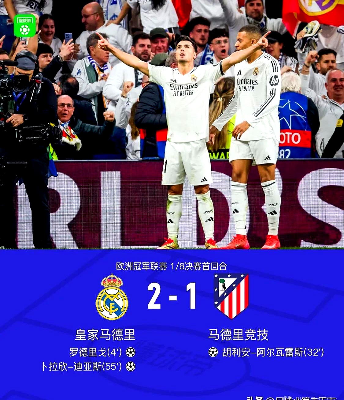 分区决赛转会风云：皇家马德里盯上锋线强援，哈兰德或成交易筹码(开局搭档哈兰德横扫欧洲诸强)