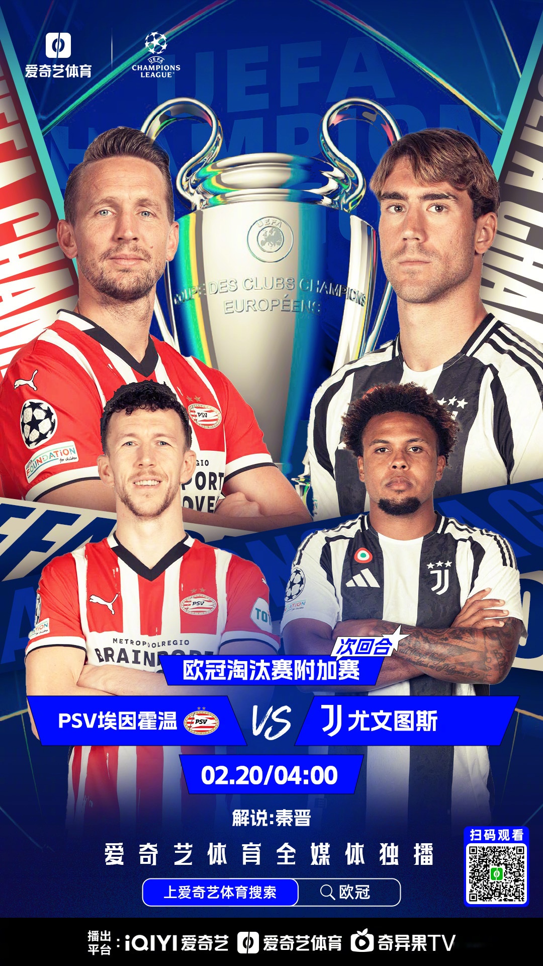 分区决赛转会风云：皇家马德里盯上锋线强援，哈兰德或成交易筹码(开局搭档哈兰德横扫欧洲诸强)